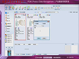 服装PDM-工艺管理系统