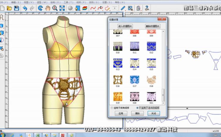 图易内衣三维制版（立体裁剪）视频